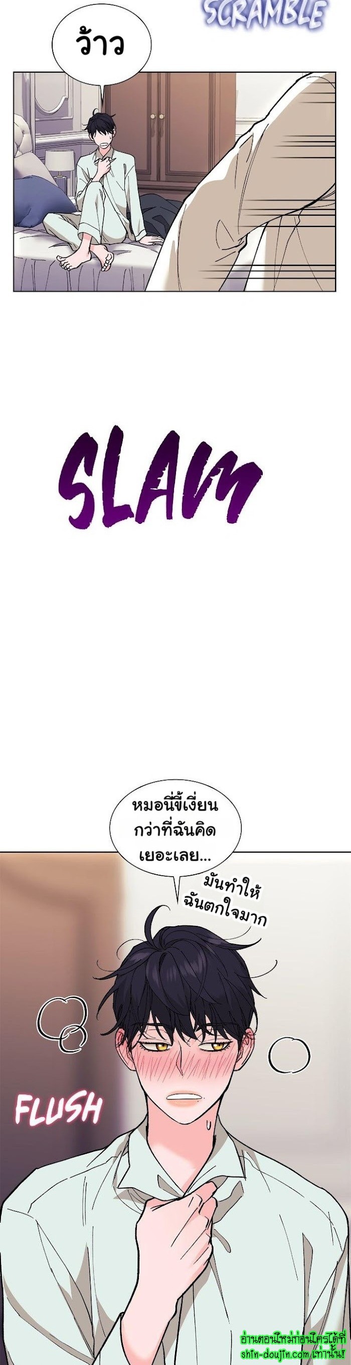 Wet dessert EP 3